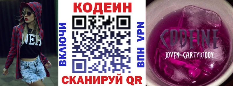 Codein Purple Drank  Ачхой-Мартан 