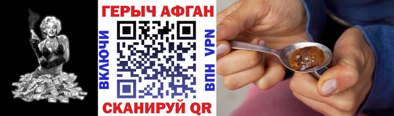 MEGA ссылки  маркетплейс Telegram  ГЕРОИН белый  Ачхой-Мартан 